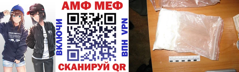 АМФ VHQ  Полесск 