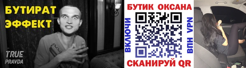 Бутират бутандиол  закладки  Полесск 