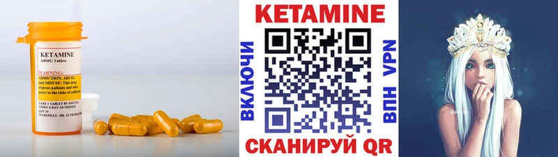 КЕТАМИН VHQ  Полесск 