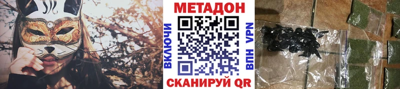наркотики  Полесск  Метадон VHQ 